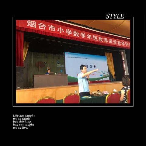 新征程，新起点，专家来指点——第九小学年轻数学教师参加课堂教学研讨会