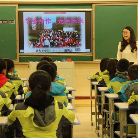 主题班会展风采观摩交流促成长——第九小学开展主题班会观摩活动