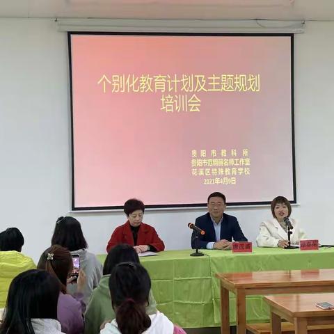 聚焦个别化，学习促提升