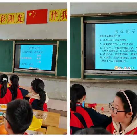 记实验小学六（5）中队劳动技能大赛