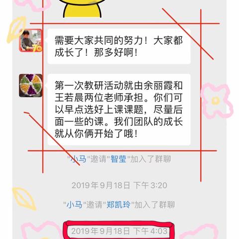 学无止境重研修 研无止境促成长——暨启明小学第一次新苗教研活动（副本）