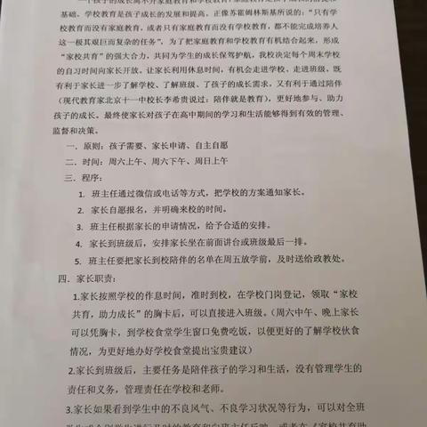 瓦房店市第三高级中学“家校携手，助力成长”活动开启