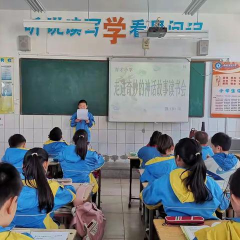 经典润童心，书香满校园——潞城区育才小学四年级“走进经典”读书活动总结