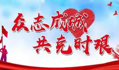 【少先队风采】 乐陵市阜欣小学：全民战“疫”，有你有我