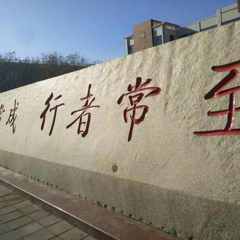 学然后知不足 教然后知困----阜欣小学外出学习游记