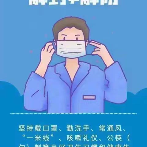 浅说“疫情”