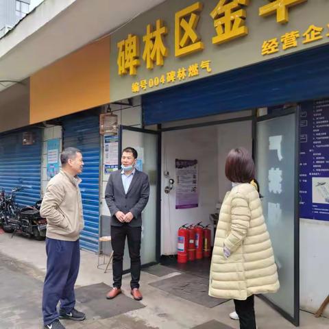 碑林区城管执法局督导检查国庆期间燃气安全工作