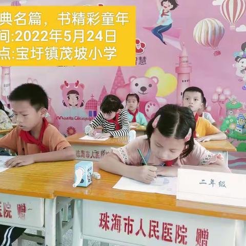 童心飞扬庆“六一 ”          梦想起航展素养——化州市宝圩镇中心学校2022年“六一”学生素养展评活动