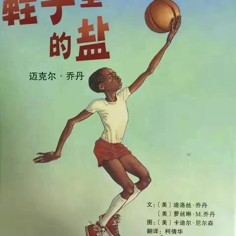 【宝塔九幼】大五班3月份好书推荐