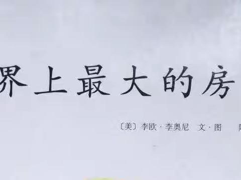 【宝塔九幼】中五班5月份好书推荐