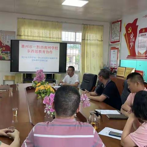 龙门县龙华学校与普安县高棉乡高棉中学开展校际结对交流活动