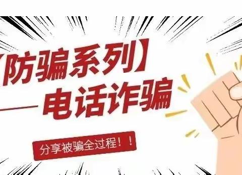 细心服务堵截电信诈骗，防范风险展现建行风采