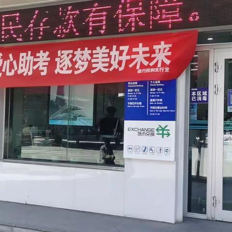 港湾爱心助考 逐梦美好未来