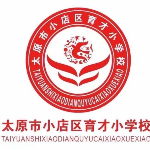 关注时事•胸怀祖国 ——育才小学四年三班走进新闻直播间👏👏👏