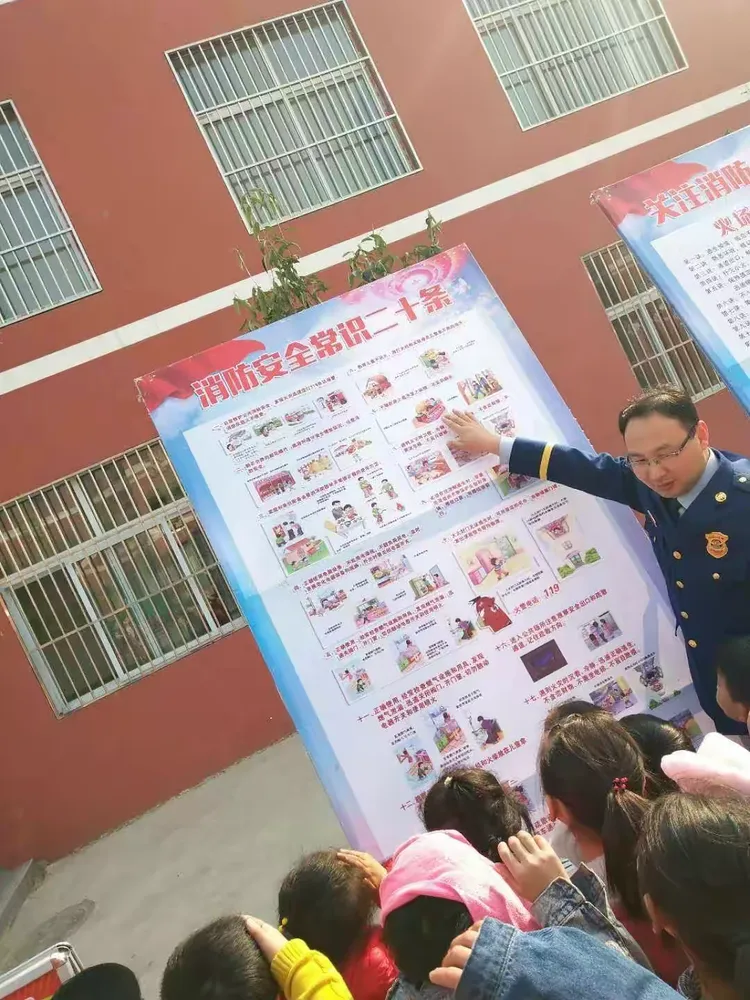 台前县新区第二实验小学消防安全教育活动