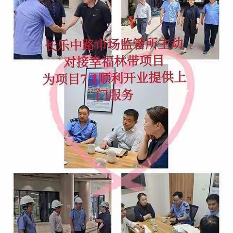 长乐中路市场监管所主动作为 服务商户 营造良好营商环境