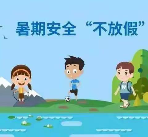 海口市滨涯幼儿园金盘第二分园2021年暑假放假通知及安全要求