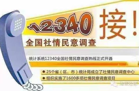 红塔区玉兴街道玉湖社区开展“平安创建暨12340满意度调查工作总动员”系列宣传活动。