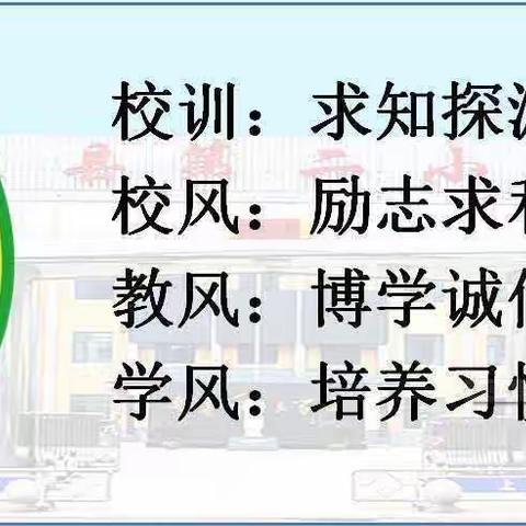 遵纪守法 做合法小公民