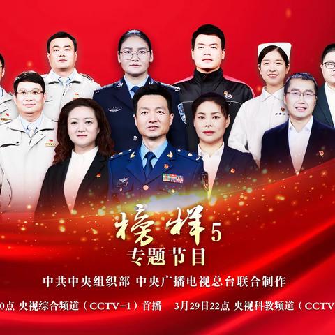 学习榜样，感恩奋进