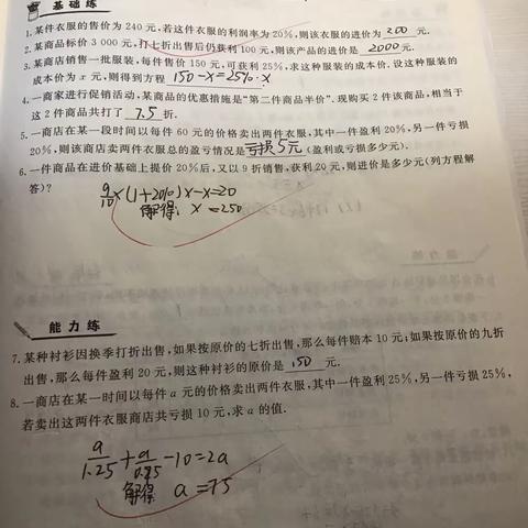 45号熊仁君数学寒假作业