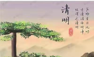 🍃浓情清明 浸润童心🍃