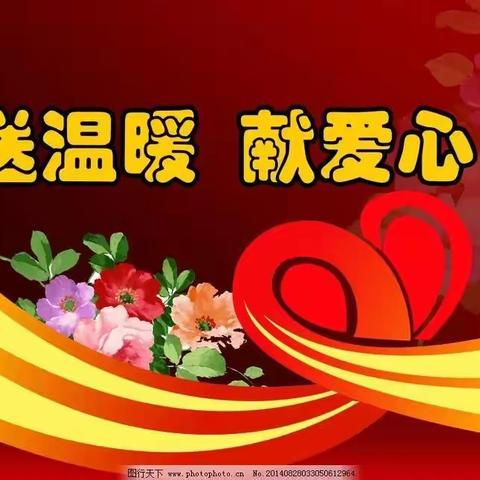 “敬老孝亲 真情送关爱”阿克别里斗乡中心学校党团少志愿服务活动