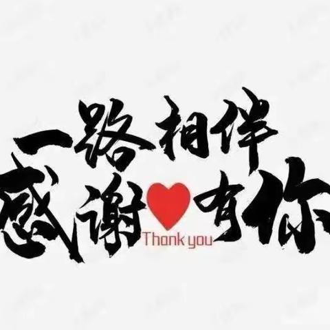 【心怀感恩 与爱同行】——阿克别里斗乡中心学校红色教育活动