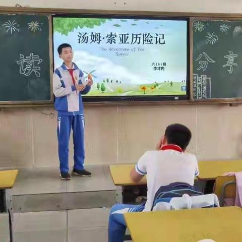 六八班阅读分享第三期