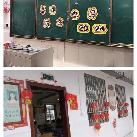 2023—2024元旦晚会