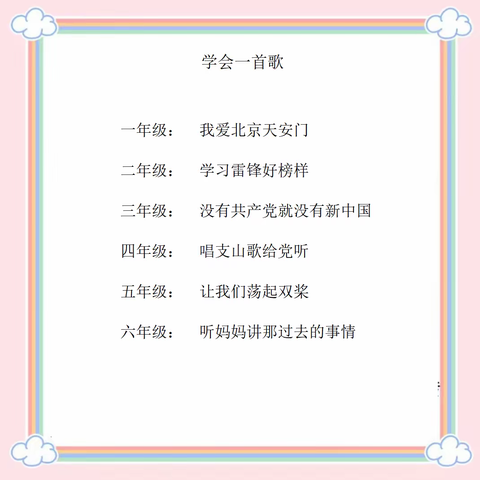 “乐”享假期，“音”你精彩——东侯坊小学寒假美育篇