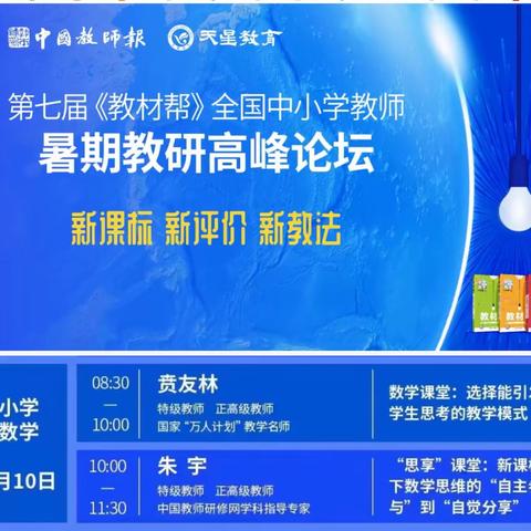 新课标 新评价 新教法——昌邑市第一实验小学数学线上学习纪实