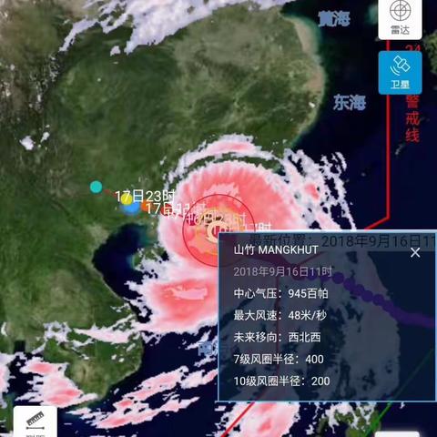 超强台风“山竹”防御工作简报