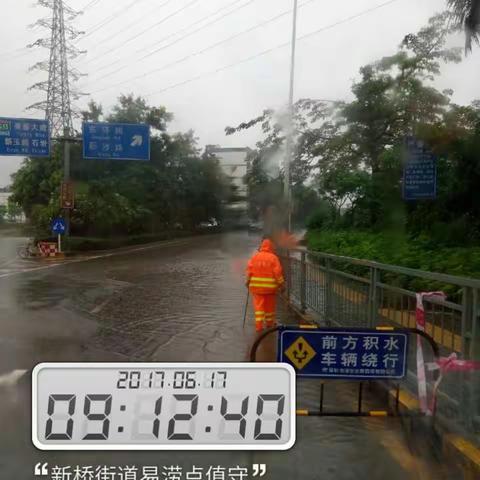 深圳市深水水务咨询有限公司宝安片区排水管网运营区域“黄色暴雨”防御工作简报