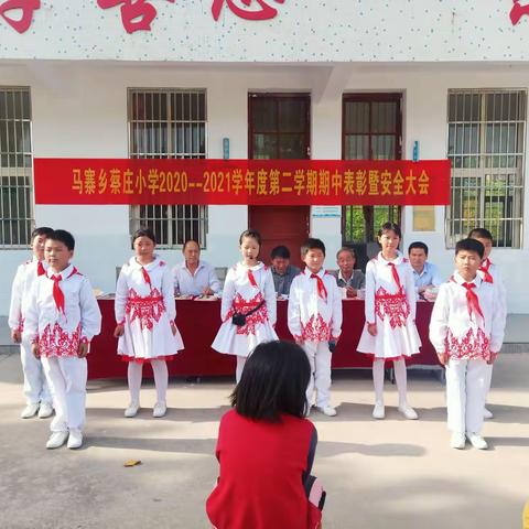 蔡庄小学期中表彰及防溺水安全大会