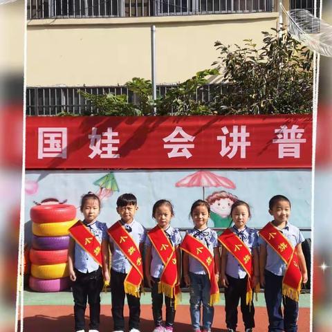 我是中国娃，会讲普通话—周楼幼儿园普通话推广周活动