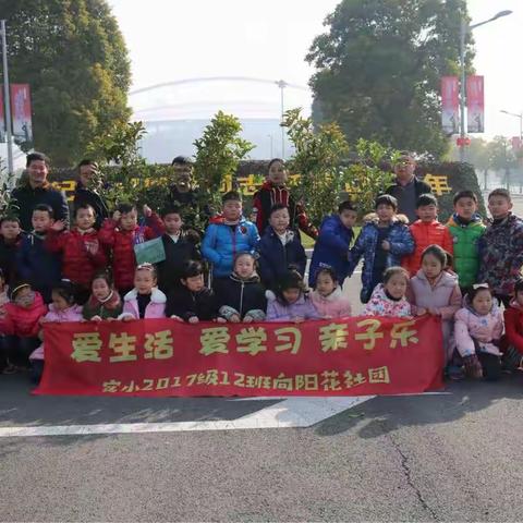 “亲近自然，乐享绿色”我和小树共成长——实小一（12）班植树记