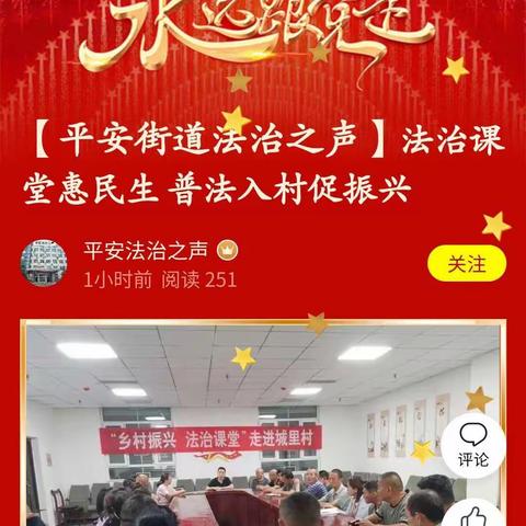 【乡村振兴，法治先行】河北清漳律师事务所普法进村，助推乡村振兴