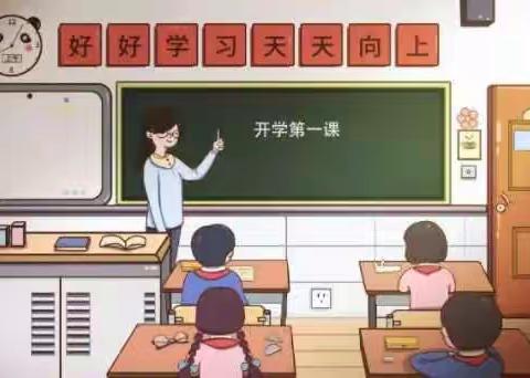 起航新学期，托起新梦想——大门镇田于小学开学季