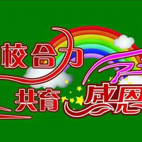 用心沟通，用爱交流———大门学区田于小学“千名教师进万家”活动纪实