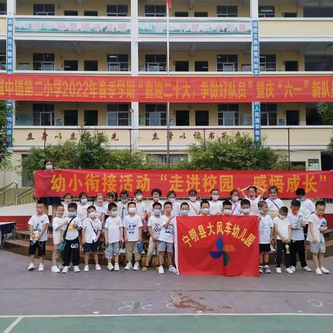 大风车幼儿园2022年春季学期幼小衔接“走进校园 感悟成长”活动