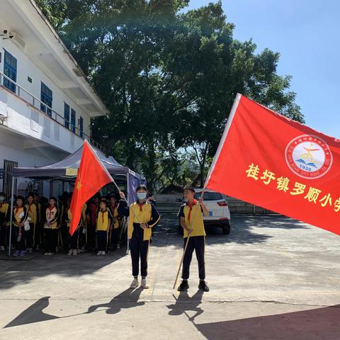 桂圩镇罗顺小学红色文化教育研学之旅