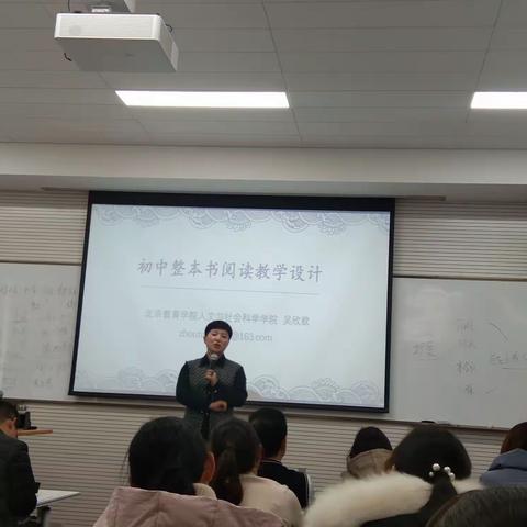 京城冬阳下——追随课改脚步，提升语文素养