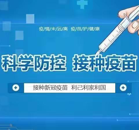 童心协力   共筑防疫屏障