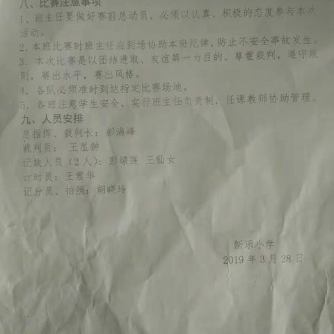 大课间活动之全校跳绳比赛