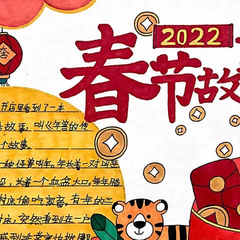 龙溪宫庭小学2022年春季学期新学期、新起点、新目标动员会暨颁奖典礼