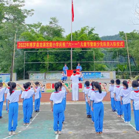 喜迎二十大，争做好少年——2022年龙溪宫庭小学庆祝六一儿童节活动