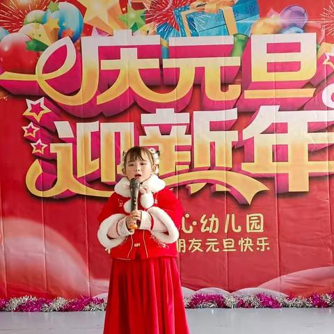 “欢天喜地庆元旦 幼儿园里迎新年”景庄中心幼儿园元旦汇演