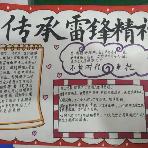 传承雷锋精神，不负时代重托！——沧县捷地乡树行中学学雷锋活动纪实！