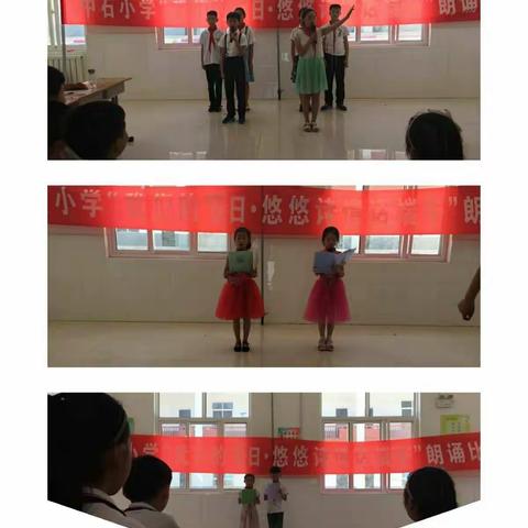 石马镇中石小学“我们的节日~悠悠诗情话端午”朗诵比赛
